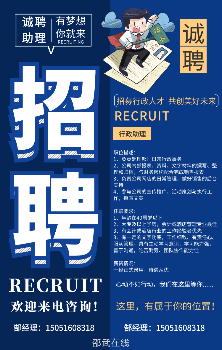 招聘！24人！