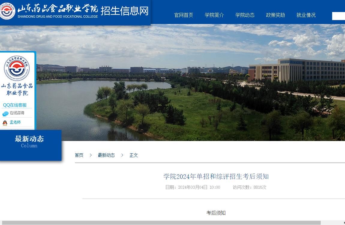 抚顺人才网招聘招聘_北京人才网招聘招聘_招聘