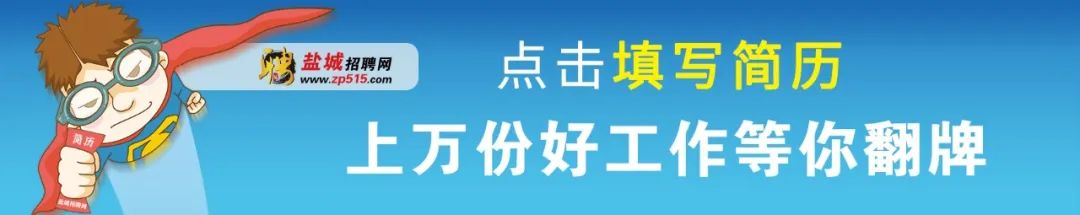中共建湖县委宣传部部分直属事业单位2024年公开招聘工作人员公告