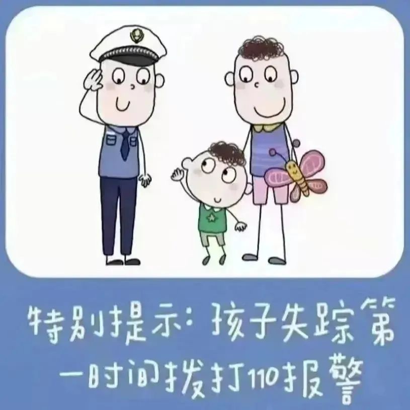 防骗小常识_小朋友防骗小知识_小知识防骗朋友圈文案