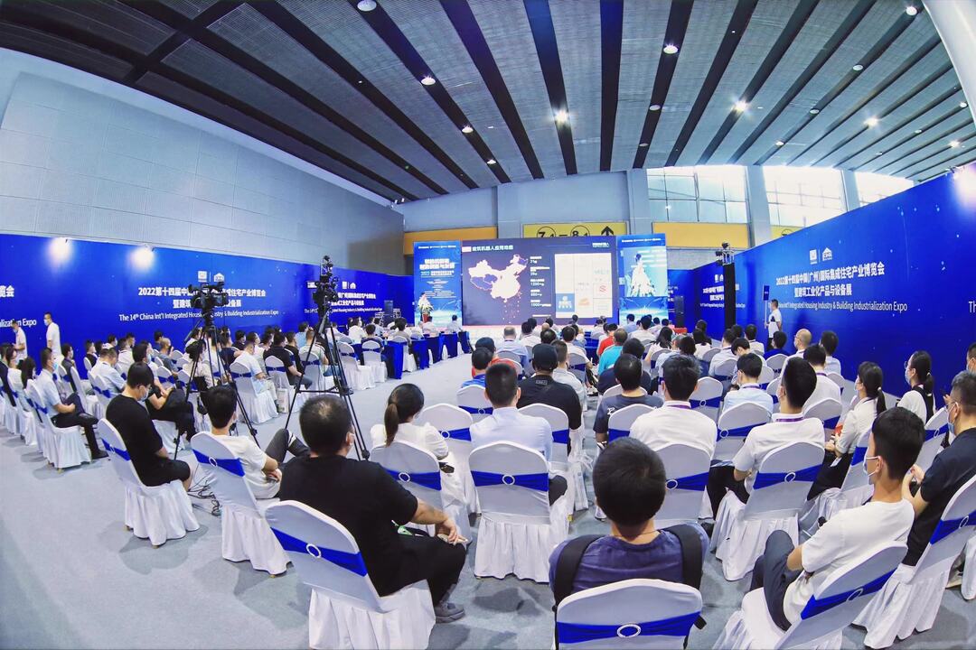 2022国际装配式建筑与建造机器人应用发展峰会在广州召开