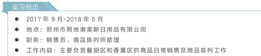 招聘用的简历模板_招聘简历模板_简历招聘模板范本