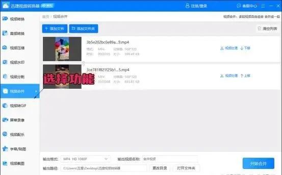 视频合成软件哪个好用_视频合成软件手机版_视频合成软件