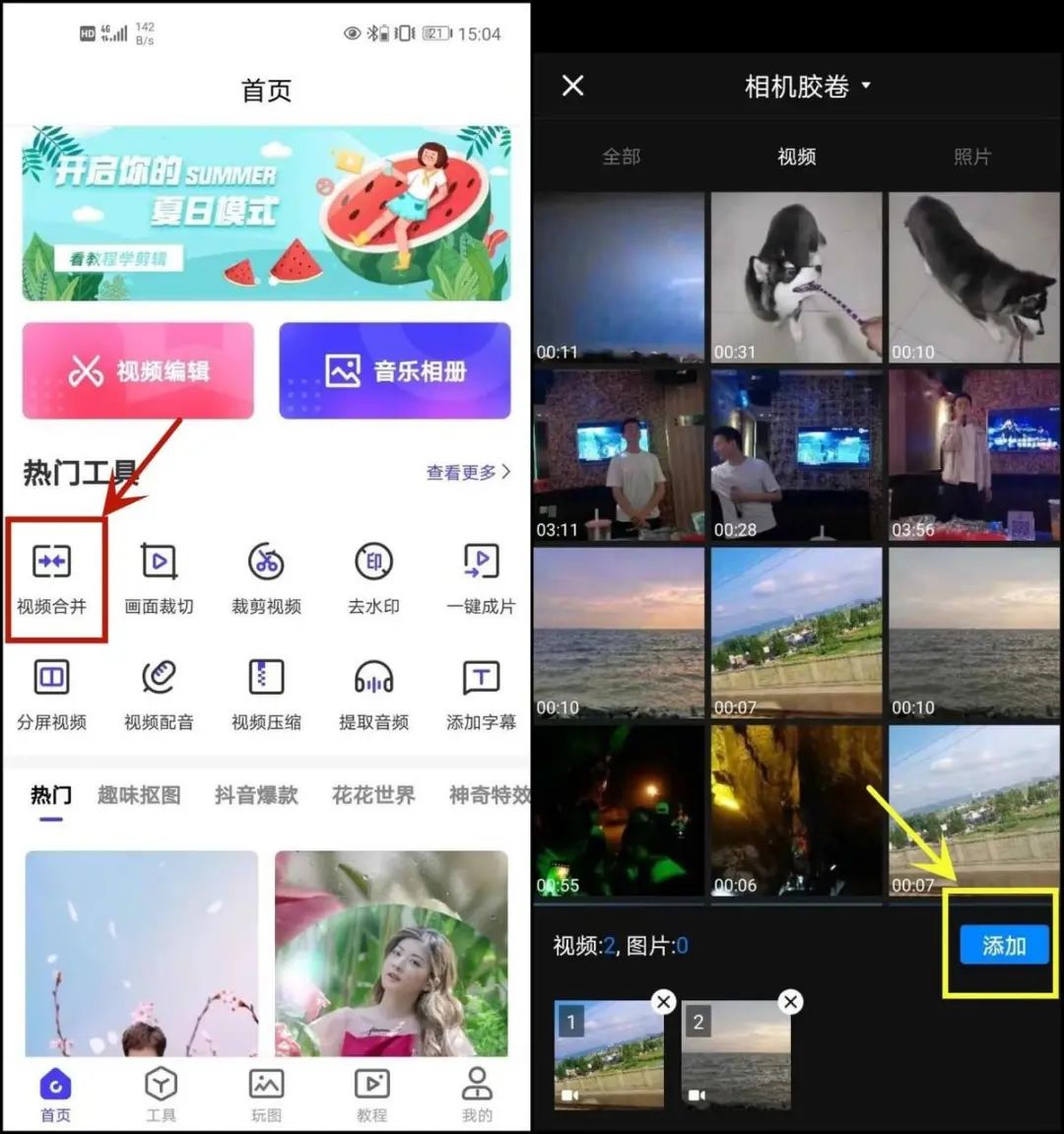 视频合成软件免费_视频合成软件_视频合成软件手机版