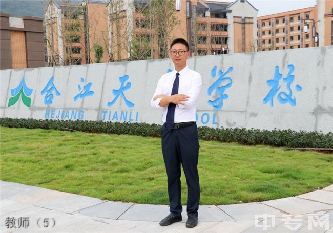 年收入18-30万！楚雄天立学校教师招聘
