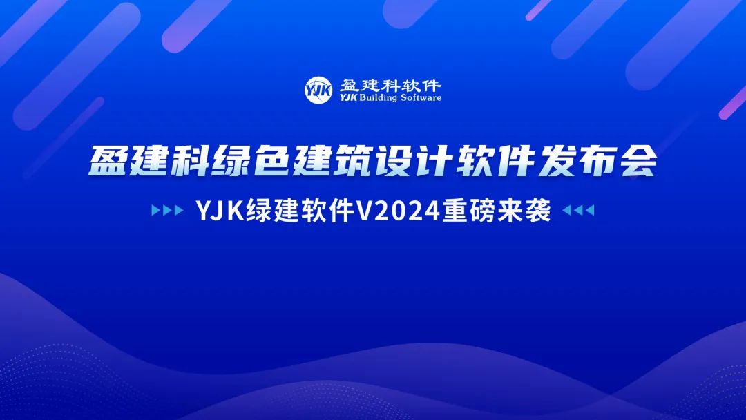 建筑软件设计项目案例分享_建筑设计 软件_建筑软件设计公司排名