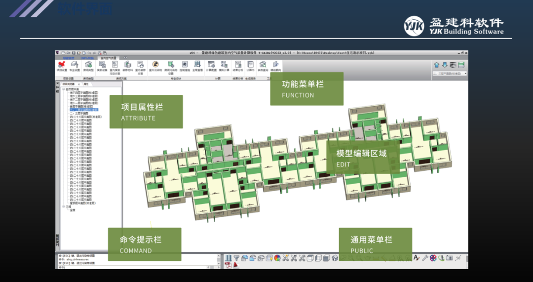 建筑软件设计项目案例分享_建筑软件设计公司排名_建筑设计 软件