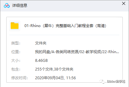 犀牛软件教程 基础_犀牛软件教程 基础_犀牛软件教程 基础