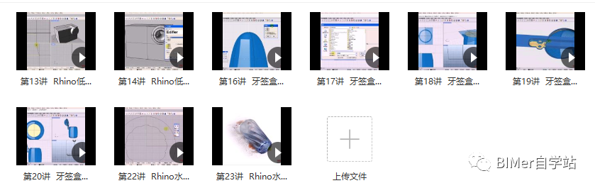 犀牛软件教程 基础_犀牛软件教程 基础_犀牛软件教程 基础