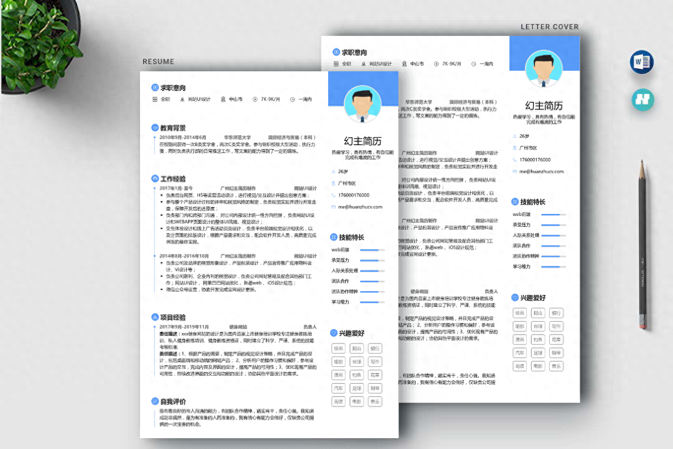 广州幻主简历网精选6篇个人简历制作模板案例
