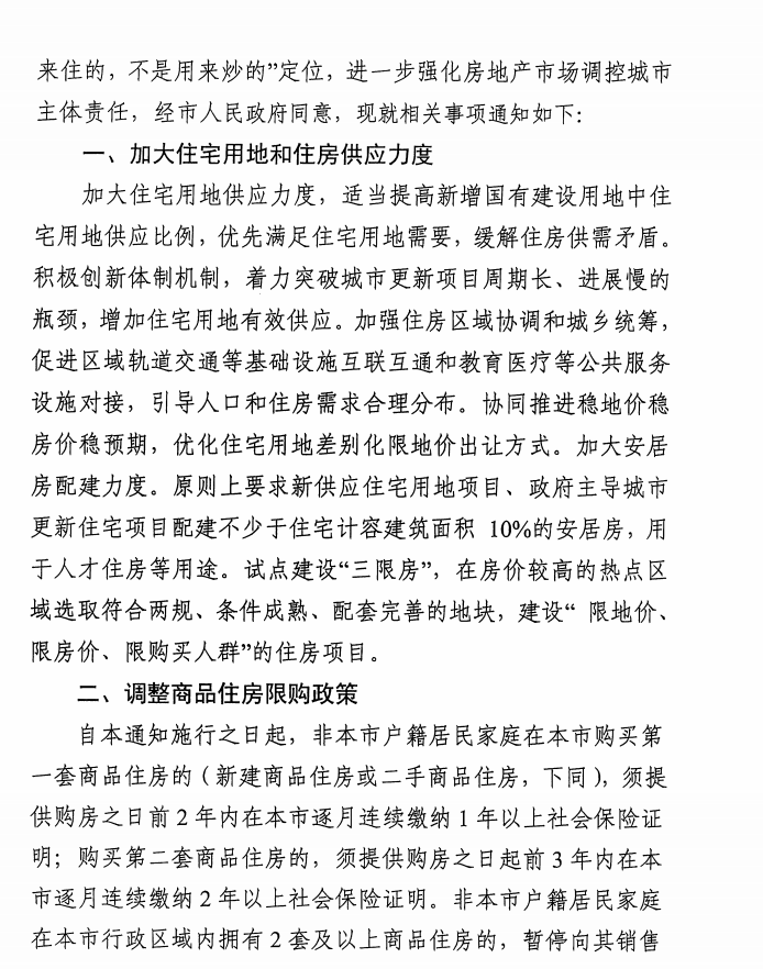 东莞房产新政二手房_东莞2021新房政策_东莞新政对房价影响大吗