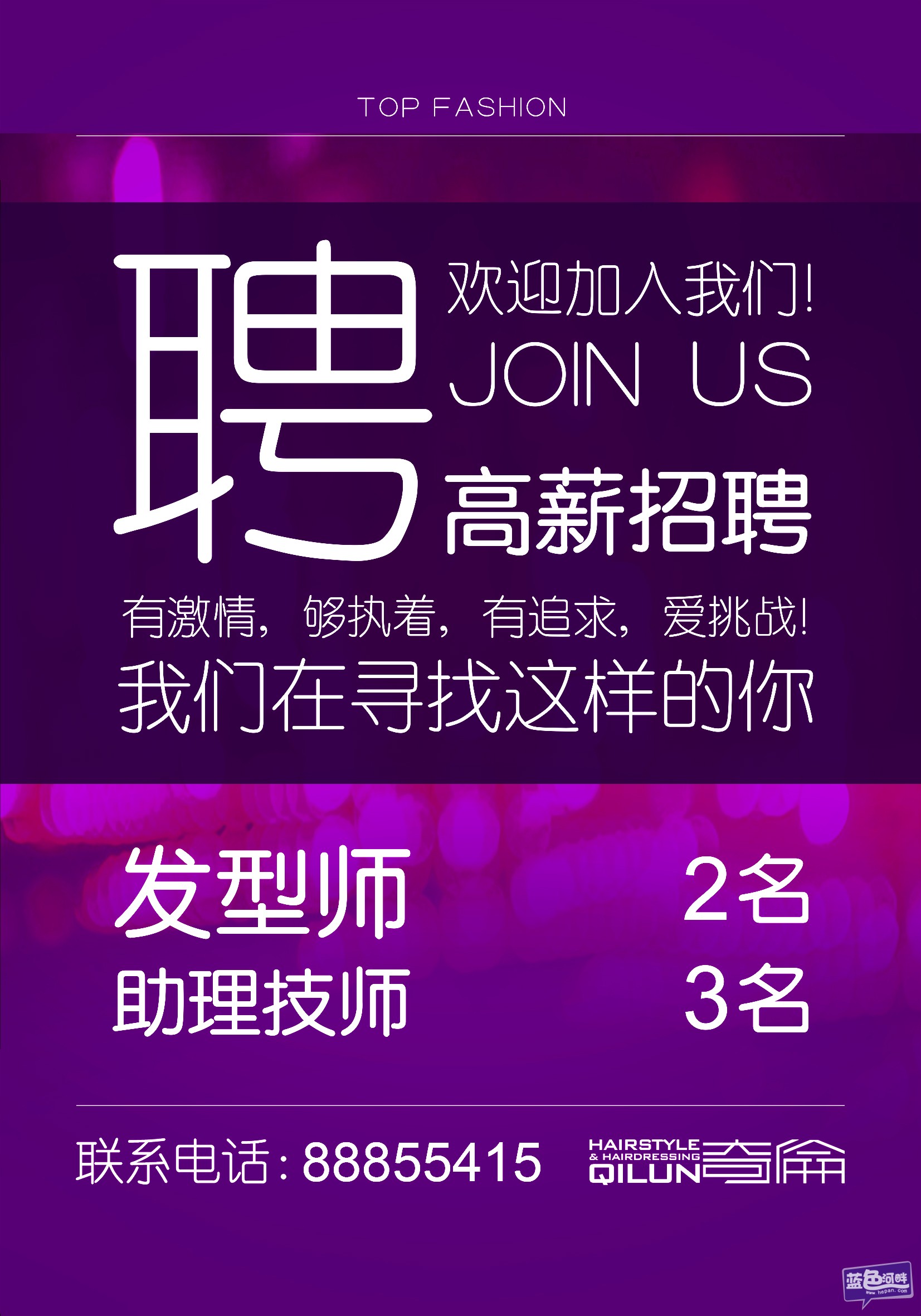 招 聘 公 告