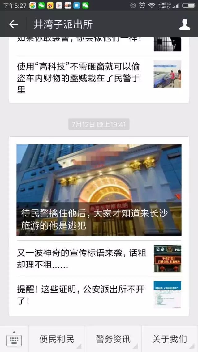 防盗案例报告防骗分析总结_防盗案例报告防骗分析_防盗防骗案例分析报告