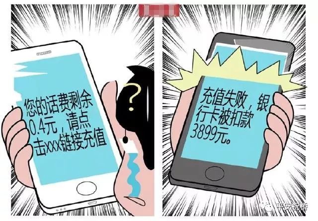 防盗防诈骗案例分享_防盗防骗案例分析报告_防盗案例报告防骗分析怎么写