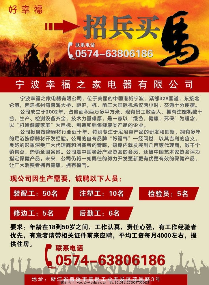 招聘信息_招聘信息在哪个网站看_招聘信息发布文案