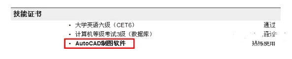 机械专业毕业生英文简历模板_机械工程英文简历_机械英语简历