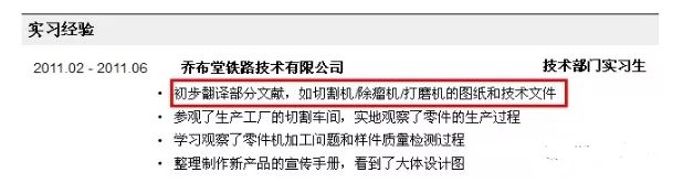 机械专业毕业生英文简历模板_机械工程英文简历_机械英语简历