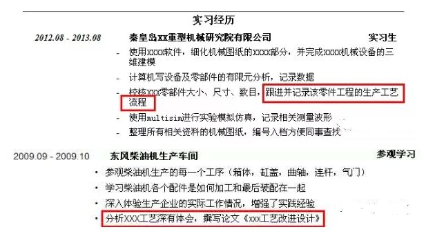 机械工程英文简历_机械专业毕业生英文简历模板_机械英语简历