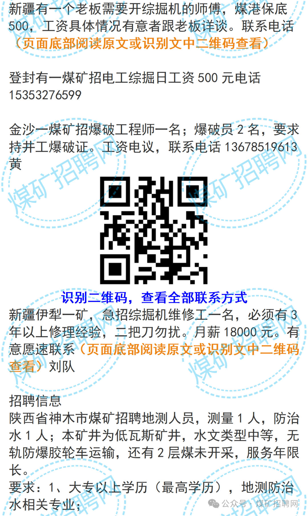 招聘信息在哪个网站看_招聘信息免费模板_招聘信息