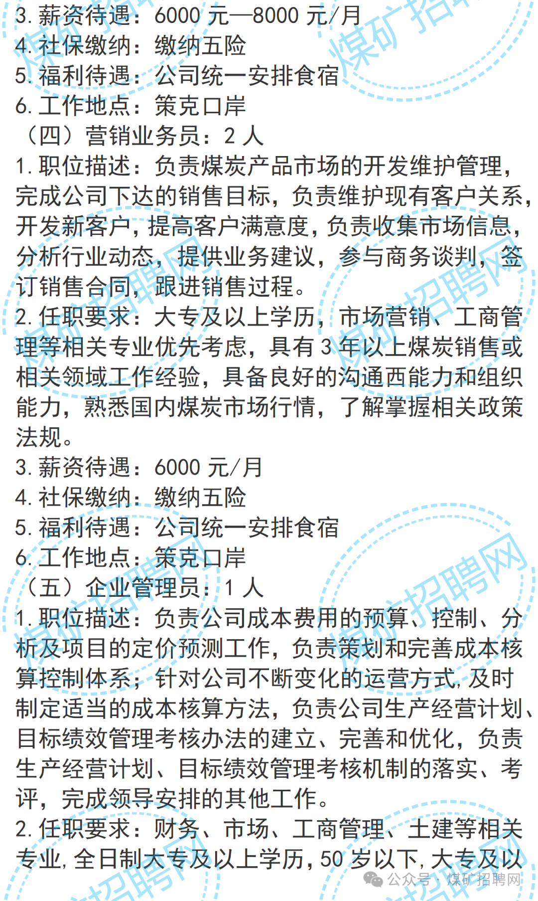 招聘信息_招聘信息免费模板_招聘信息在哪个网站看