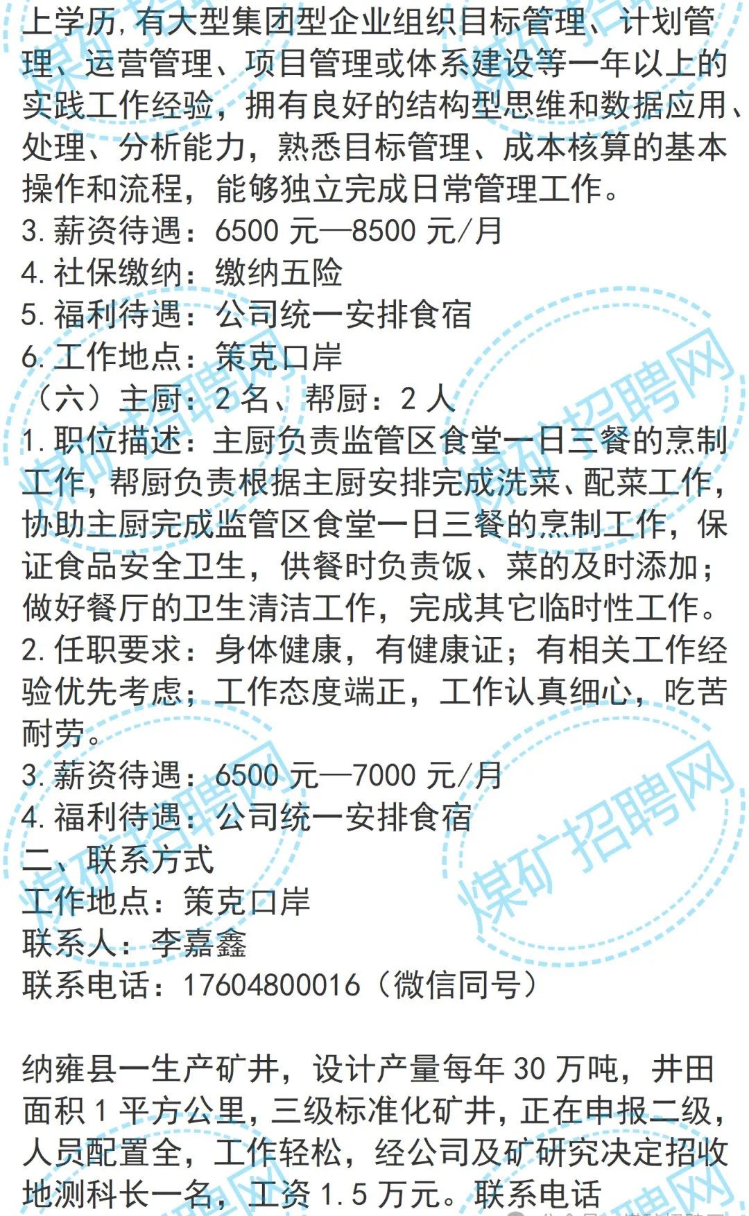 招聘信息_招聘信息免费模板_招聘信息在哪个网站看
