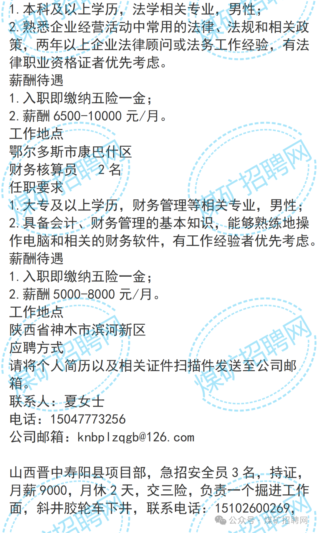 招聘信息在哪个网站看_招聘信息免费模板_招聘信息