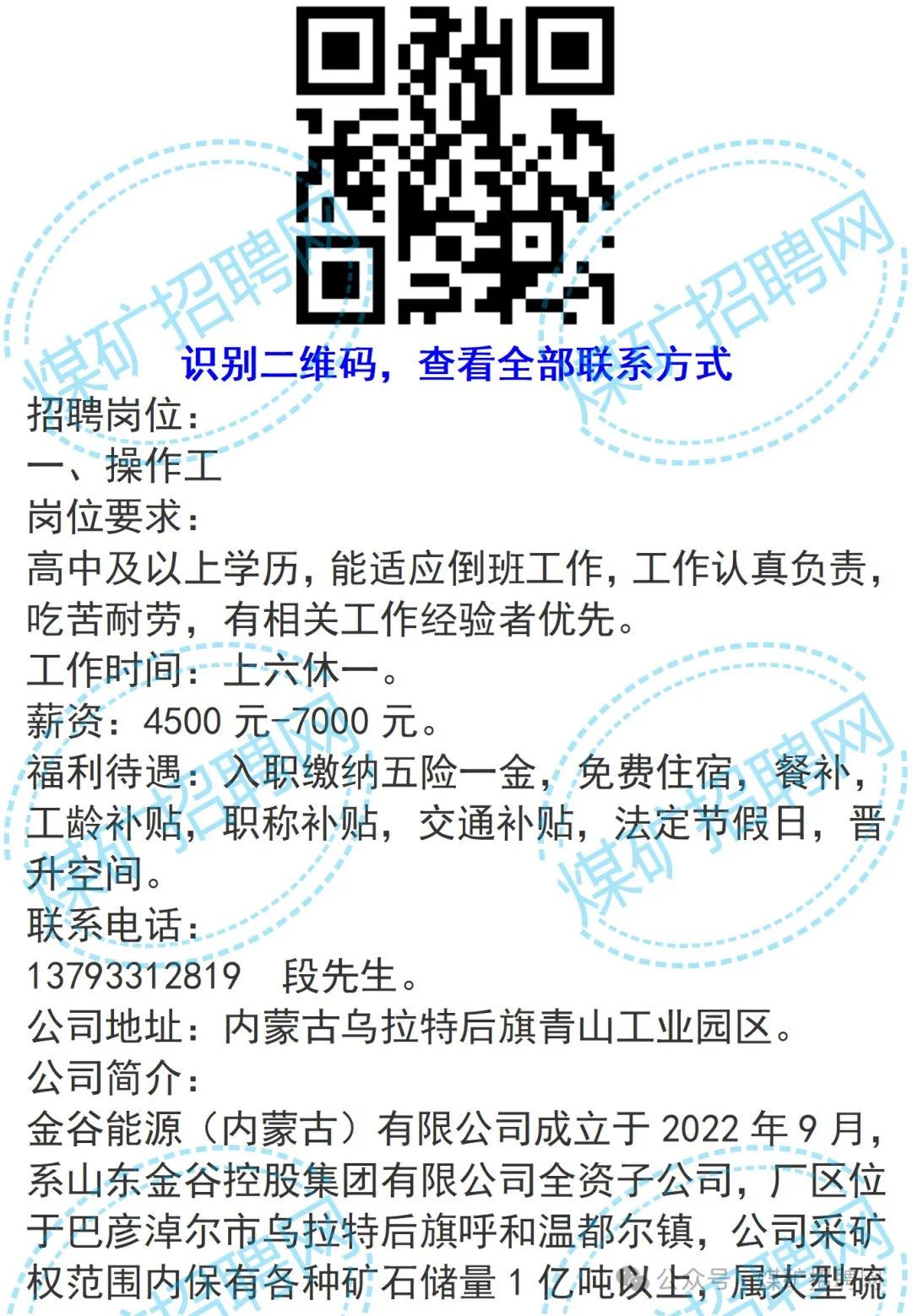 招聘信息免费模板_招聘信息在哪个网站看_招聘信息