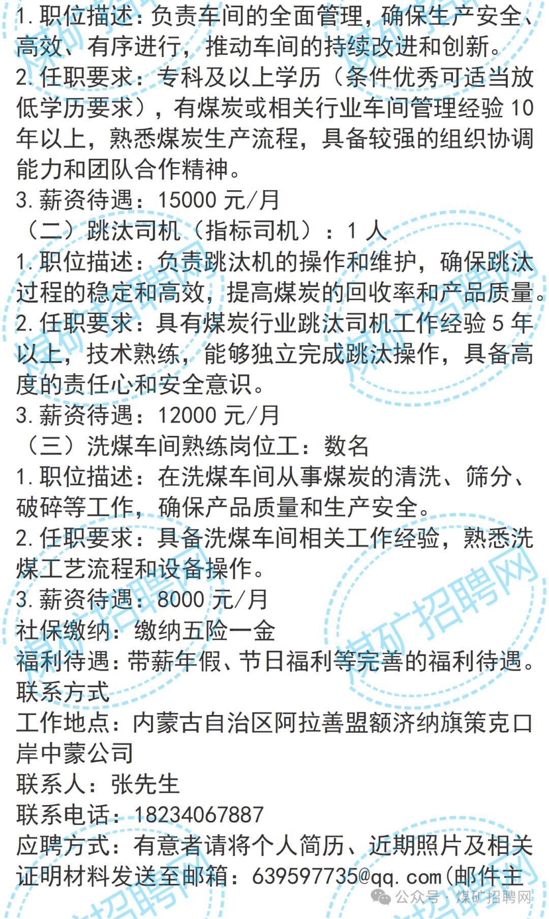 招聘信息_招聘信息在哪个网站看_招聘信息免费模板