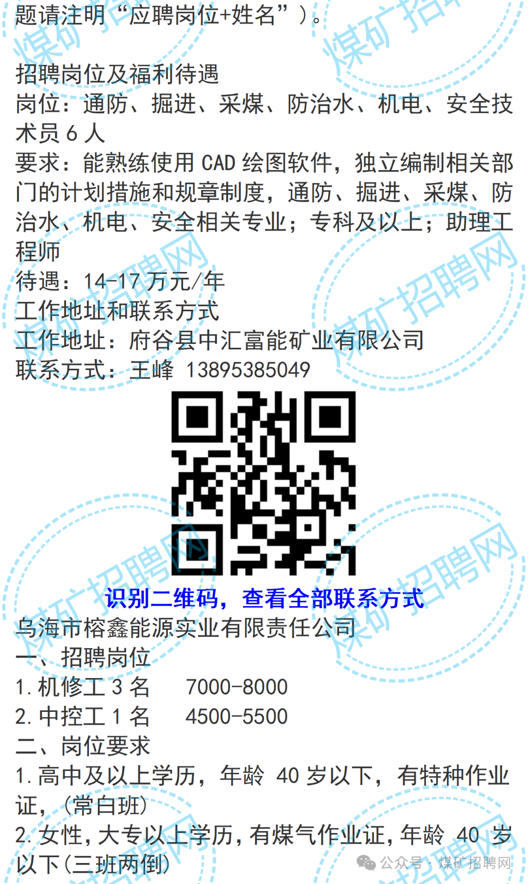 招聘信息在哪个网站看_招聘信息免费模板_招聘信息