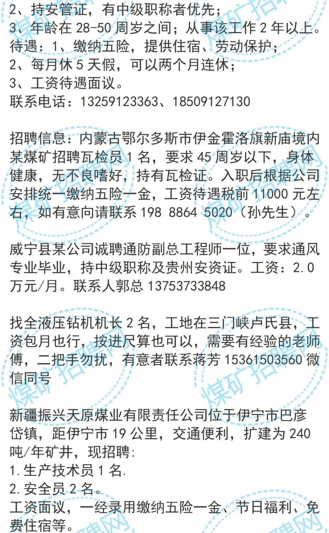 招聘信息_招聘信息免费模板_招聘信息在哪个网站看