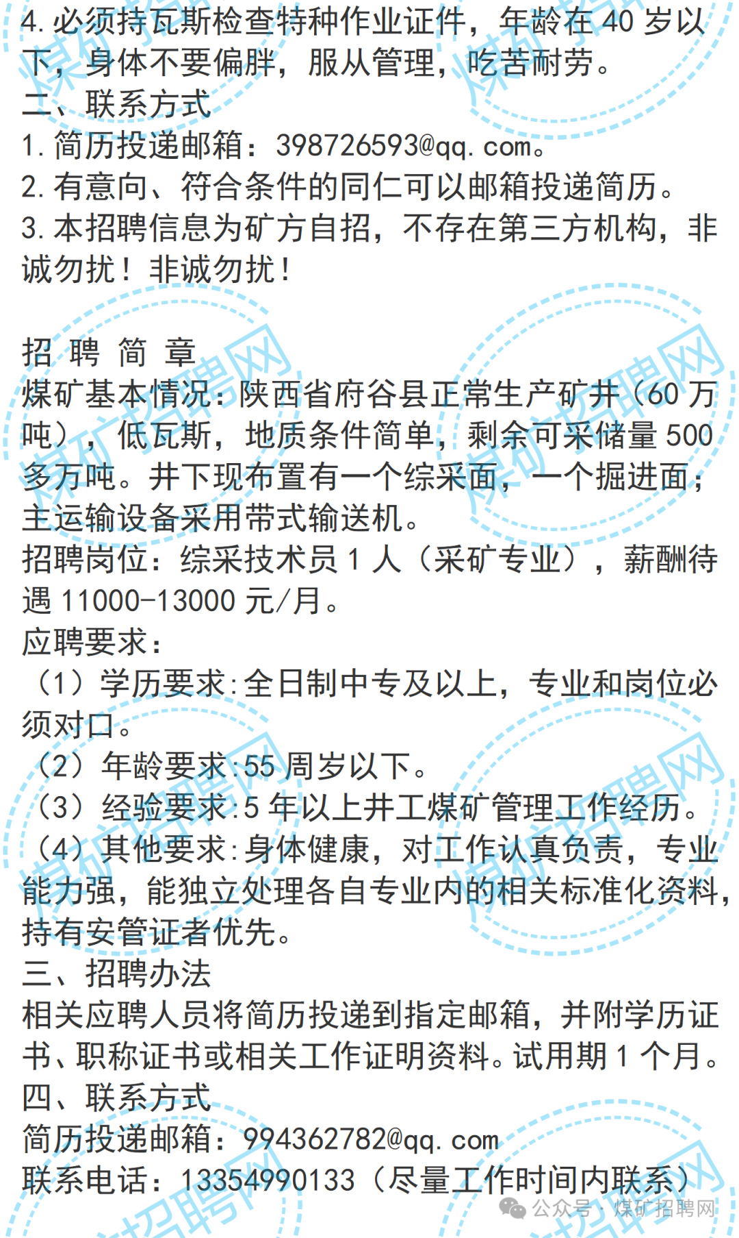 招聘信息_招聘信息在哪个网站看_招聘信息免费模板