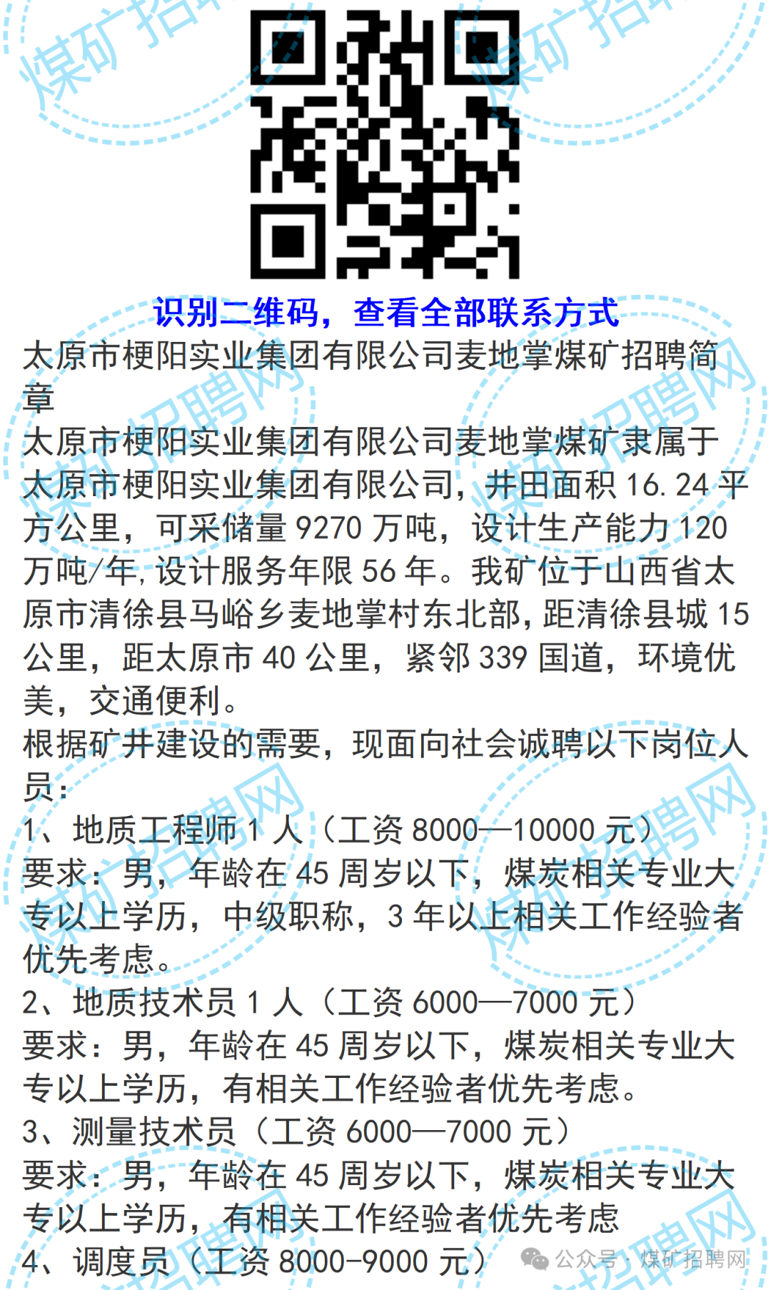 招聘信息免费模板_招聘信息_招聘信息在哪个网站看