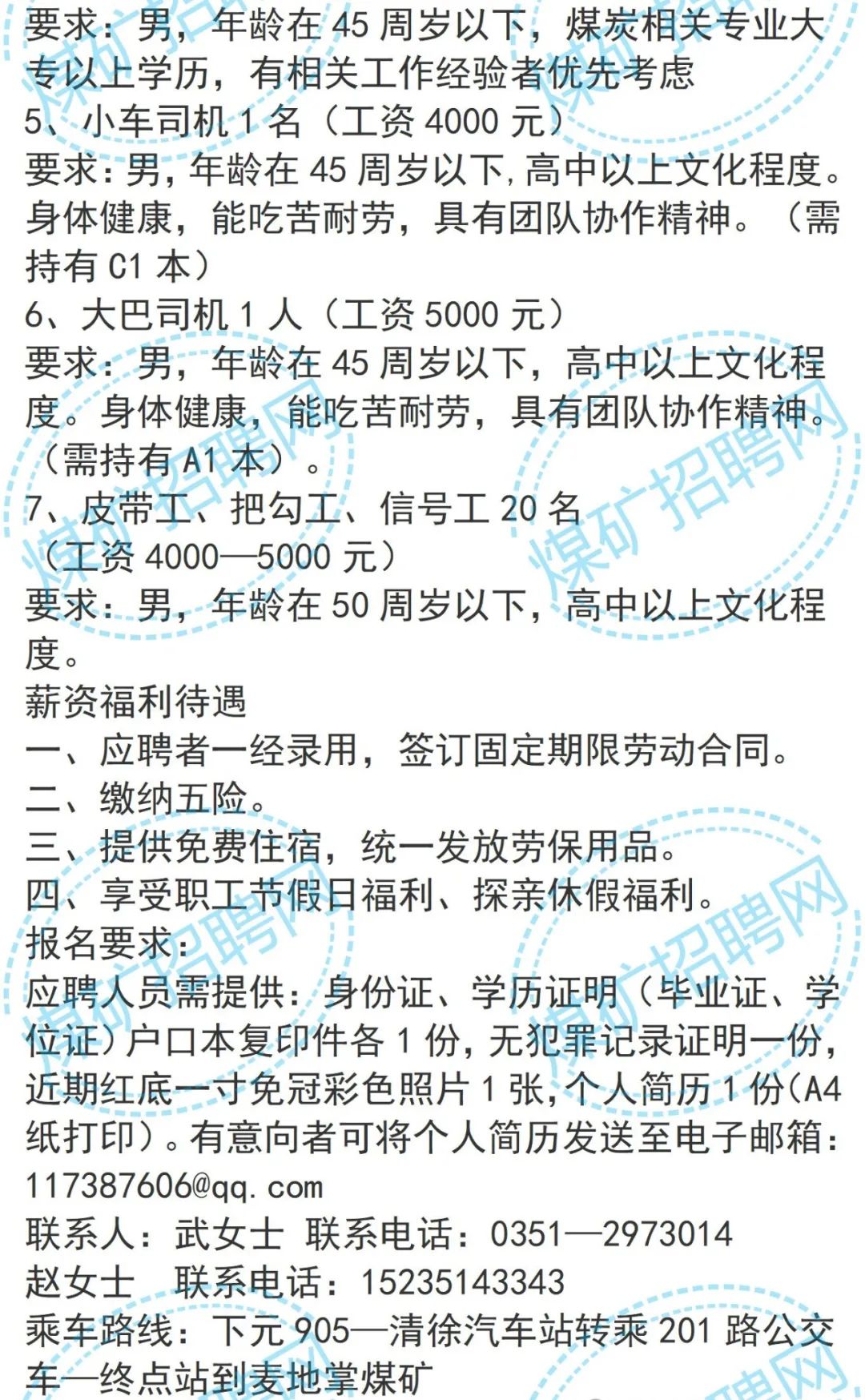 招聘信息_招聘信息免费模板_招聘信息在哪个网站看