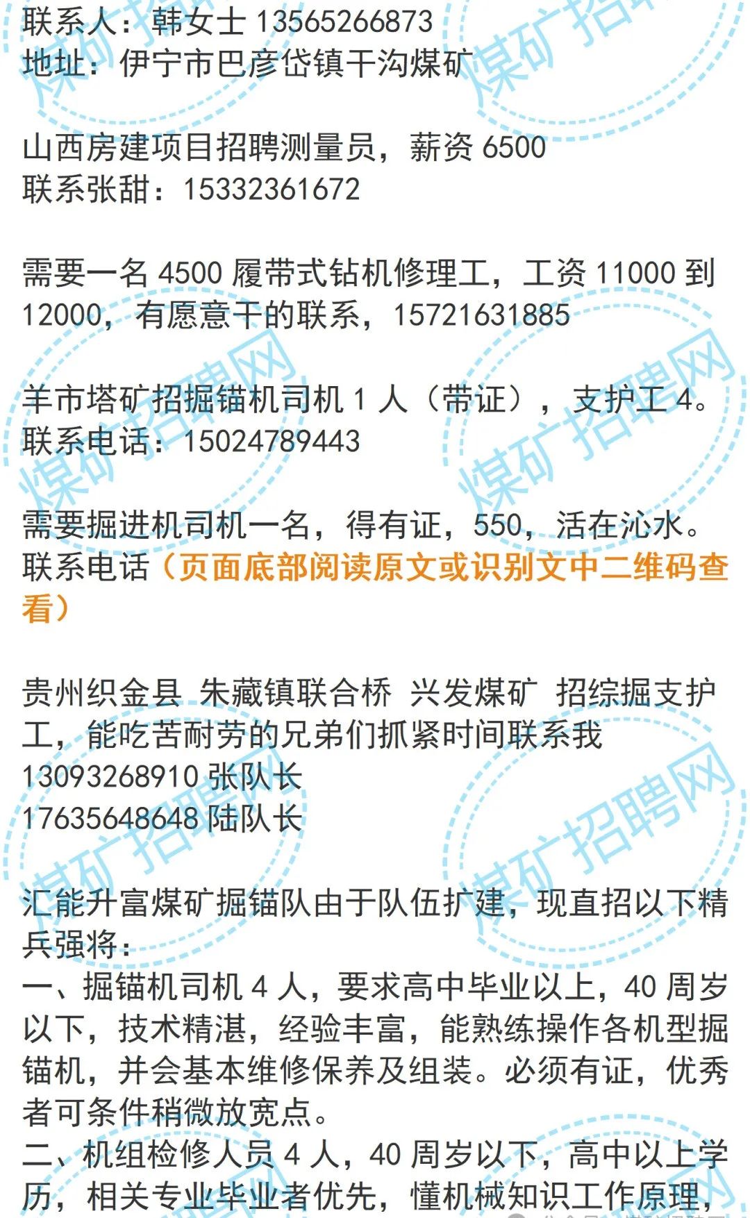 招聘信息_招聘信息免费模板_招聘信息在哪个网站看