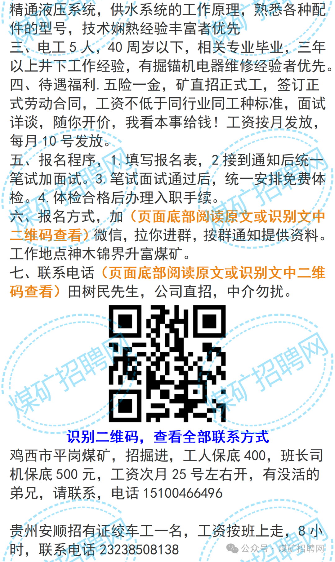 招聘信息在哪个网站看_招聘信息_招聘信息免费模板