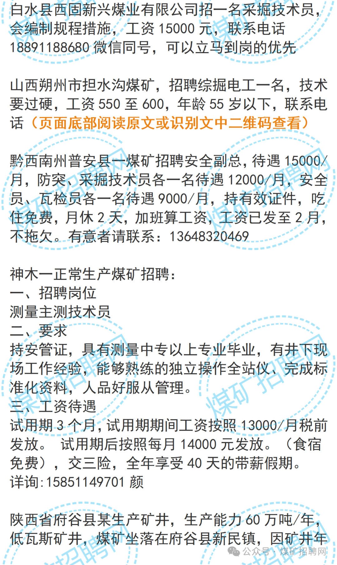 招聘信息免费模板_招聘信息_招聘信息在哪个网站看