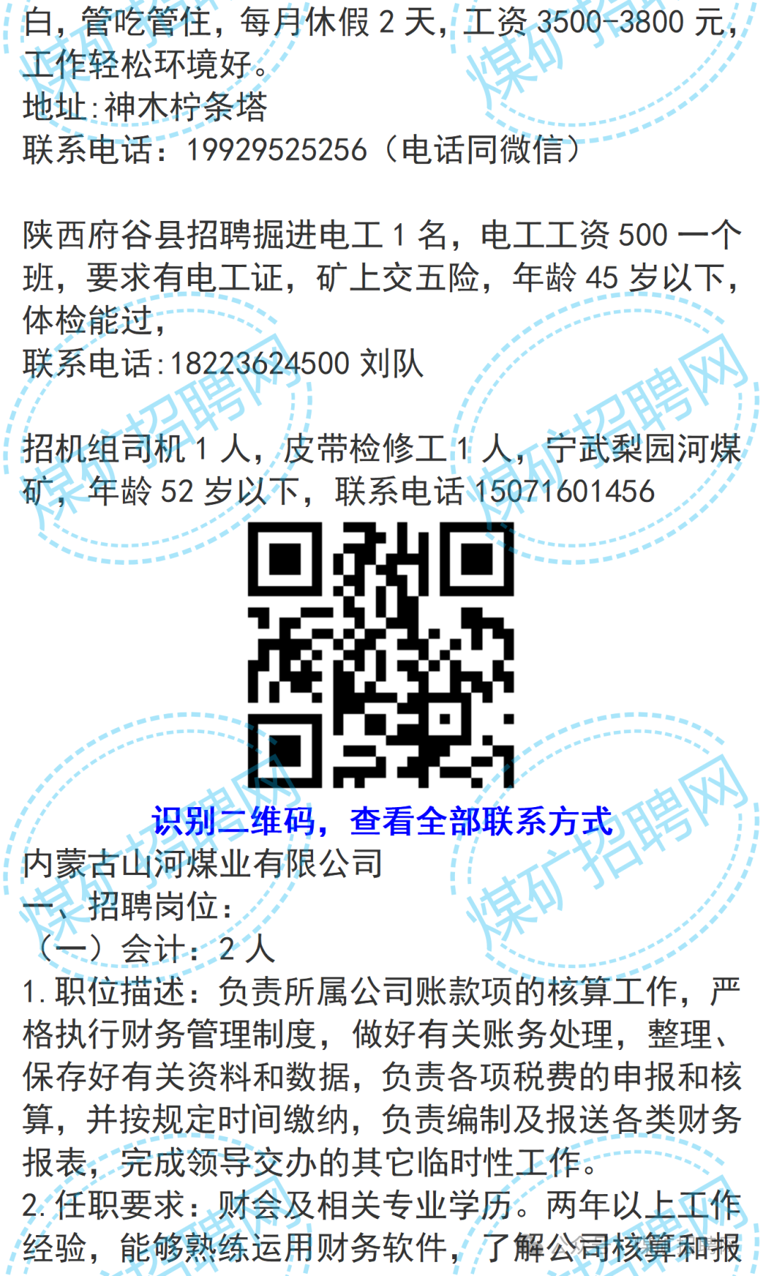 招聘信息在哪个网站看_招聘信息免费模板_招聘信息