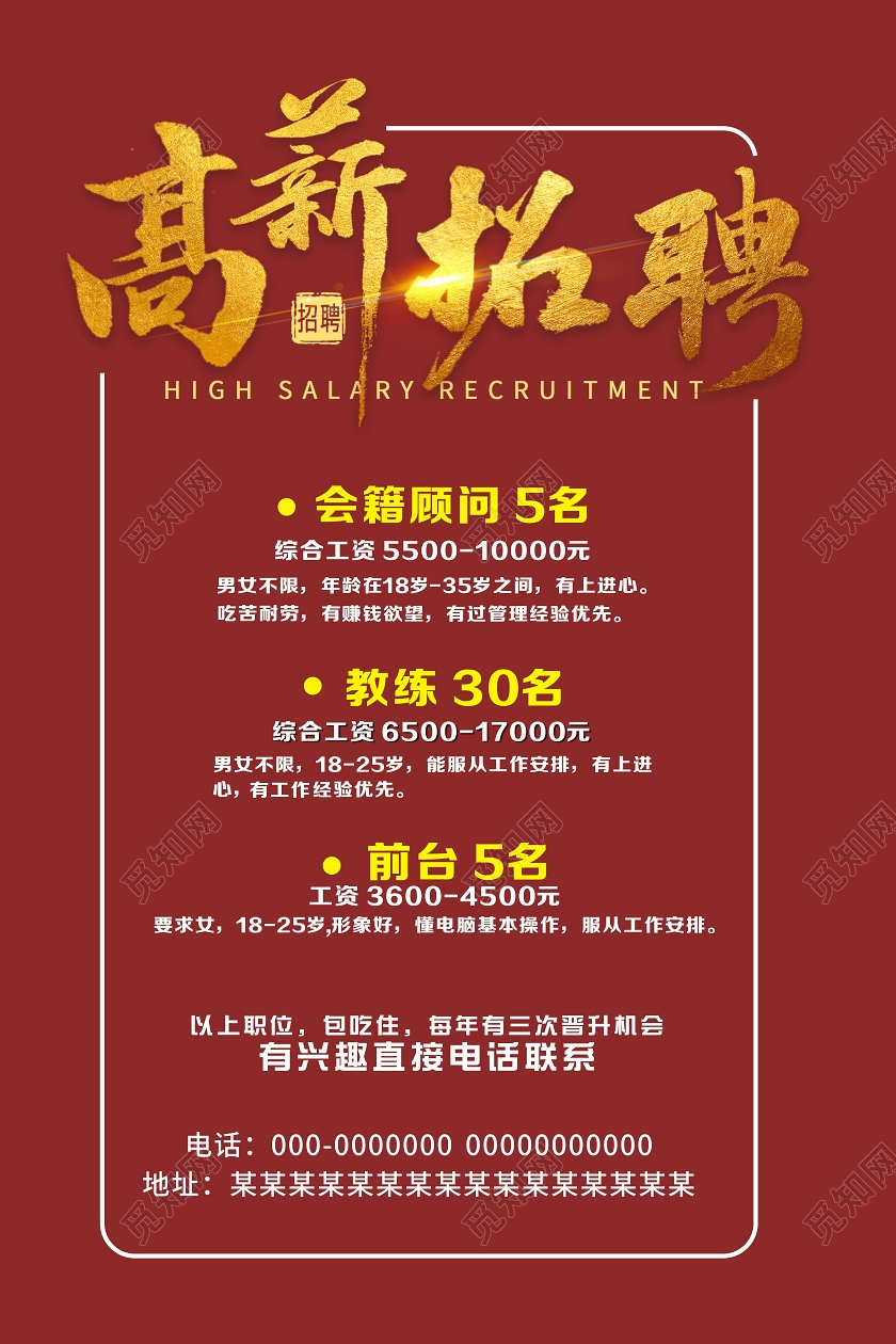 Space健身全国闭店，关店前5天仍招聘或涉欺诈