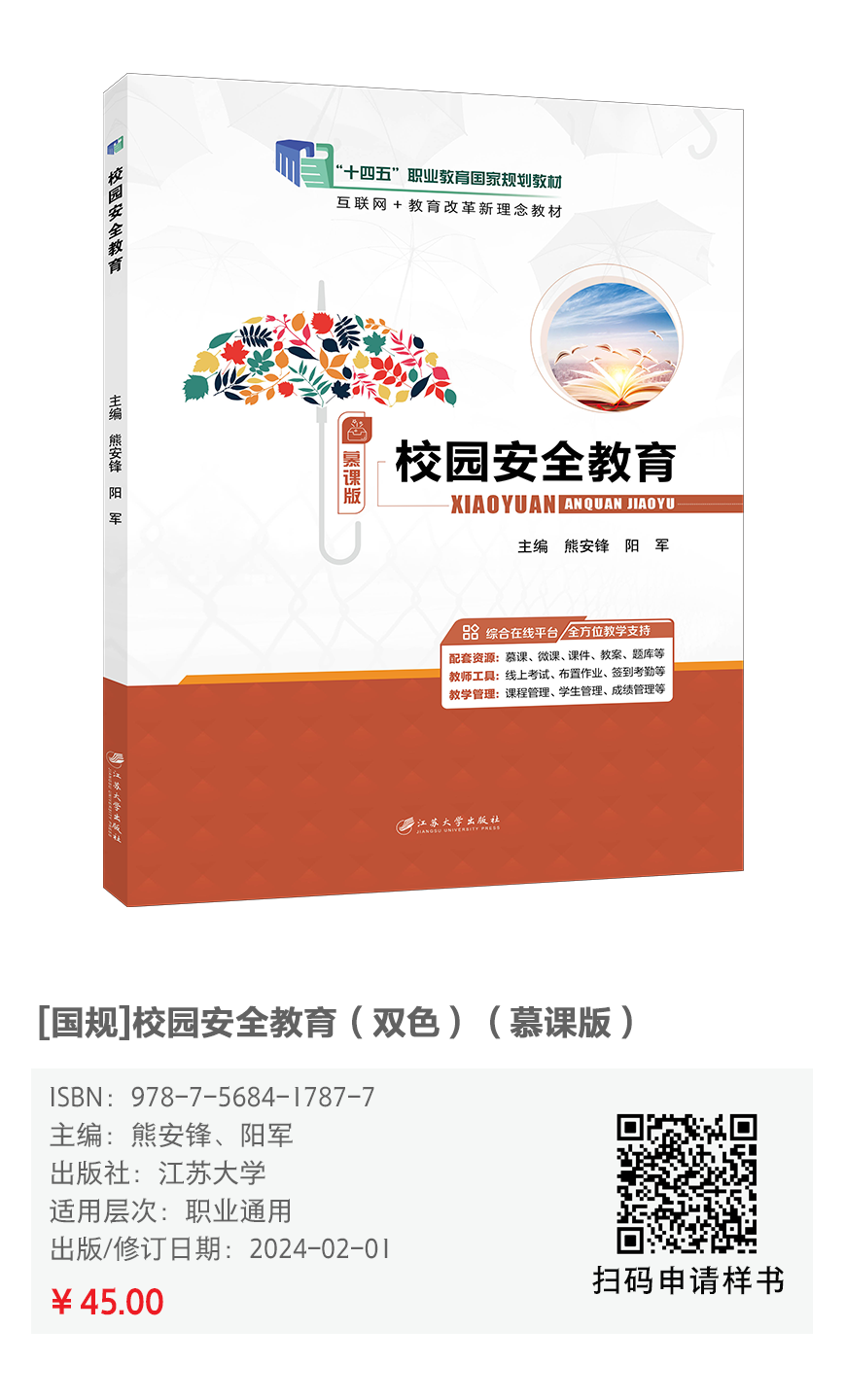 防盗防骗案例分析报告_防盗防骗防抢案例分析_防盗案例报告防骗分析