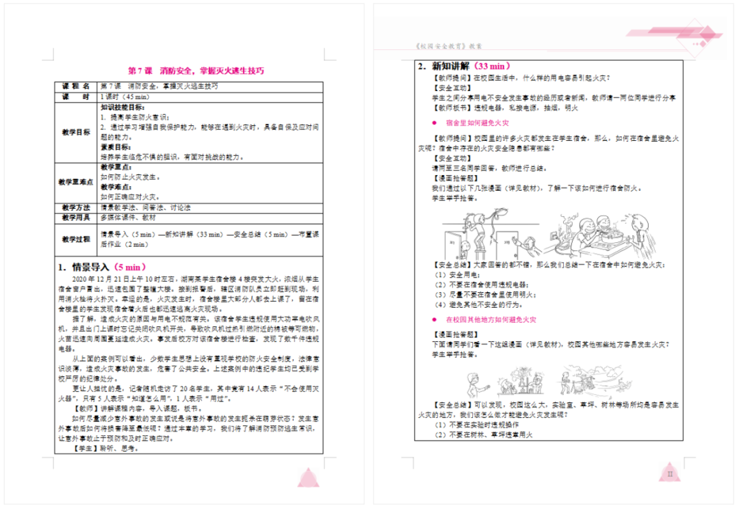 防盗防骗案例分析报告_防盗案例报告防骗分析_防盗防骗防抢案例分析