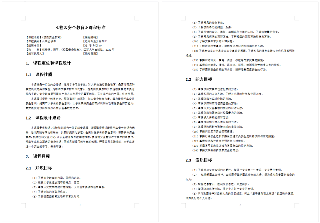 防盗防骗案例分析报告_防盗案例报告防骗分析_防盗防骗防抢案例分析