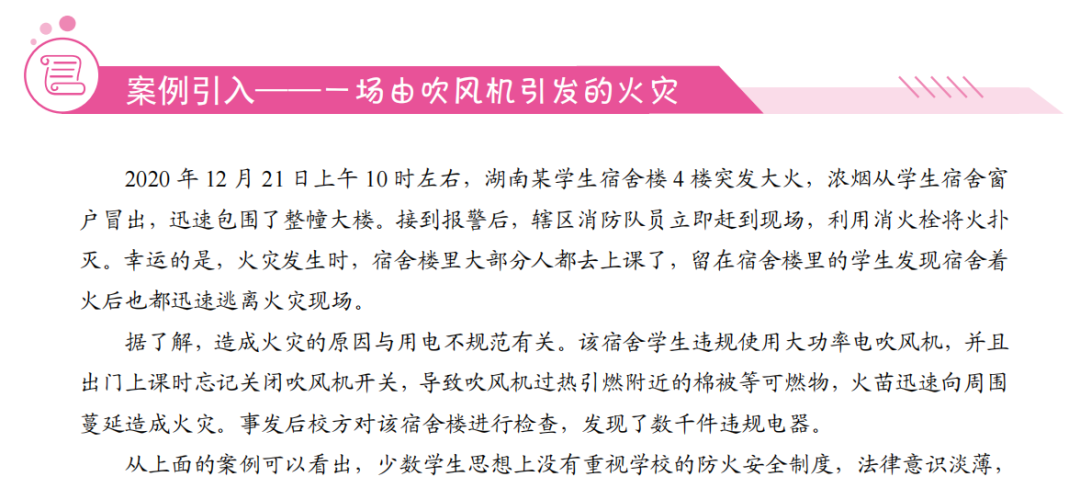 防盗案例报告防骗分析_防盗防骗案例分析报告_防盗防骗防抢案例分析