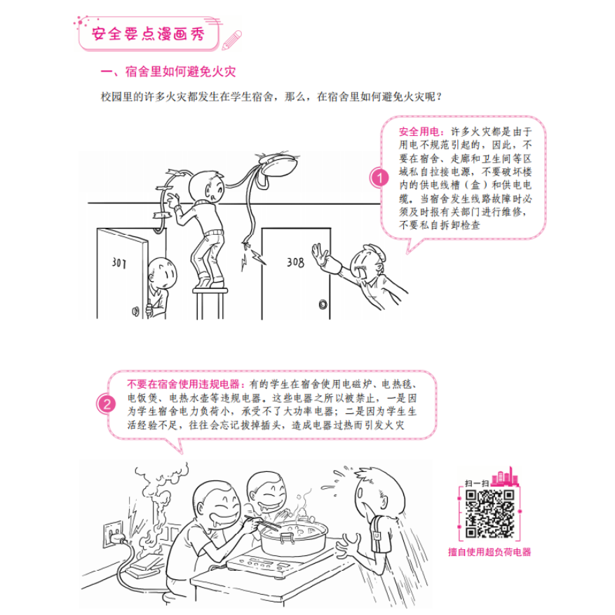 防盗防骗案例分析报告_防盗防骗防抢案例分析_防盗案例报告防骗分析