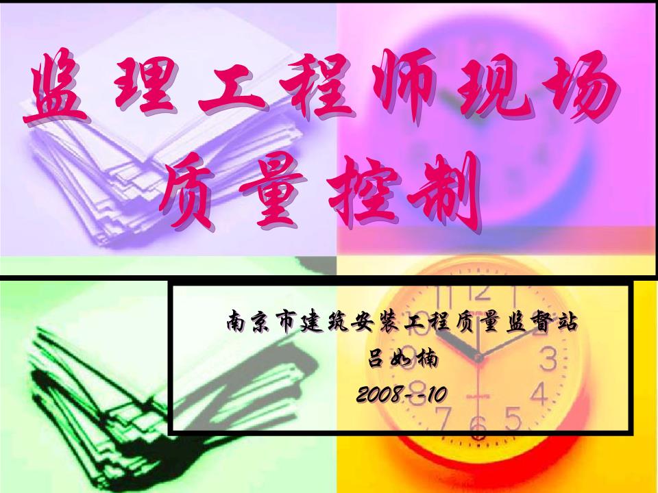 钢架施工安全协议书_钢结构施工安全协议书_钢结构工程施工安全责任协议书