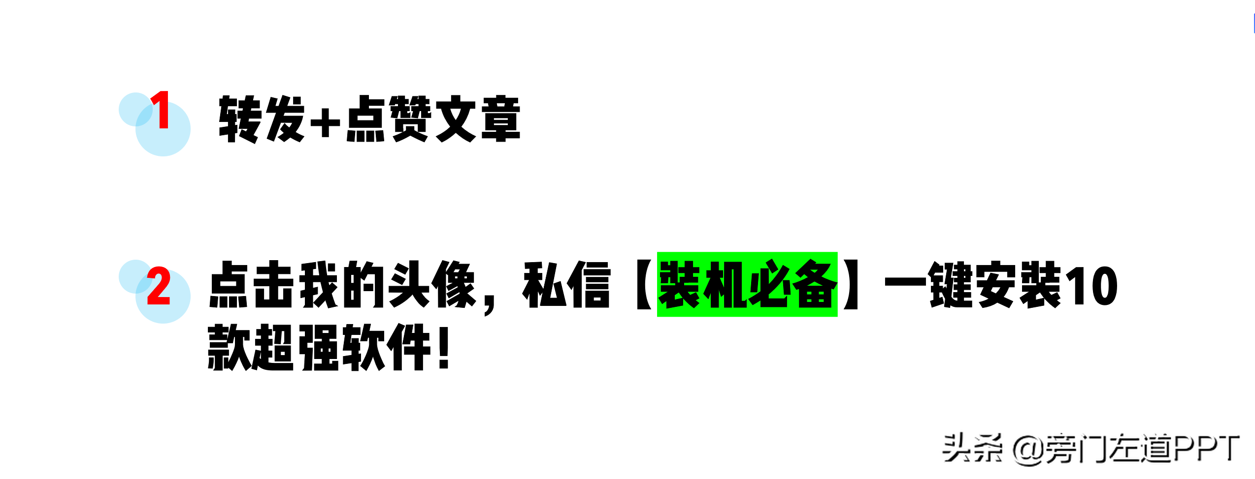 制作ppt的软件叫什么_制作ppt软件_制作ppt的软件有哪些