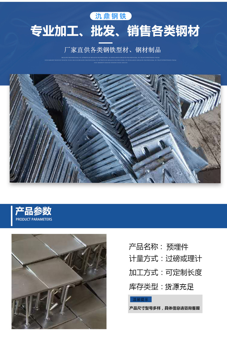 钢结构预埋螺栓允许偏差_钢结构预埋地脚螺栓弯了怎么处理_预埋钢板螺栓