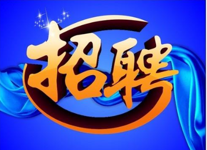招聘58同城找工作_招聘_招聘网