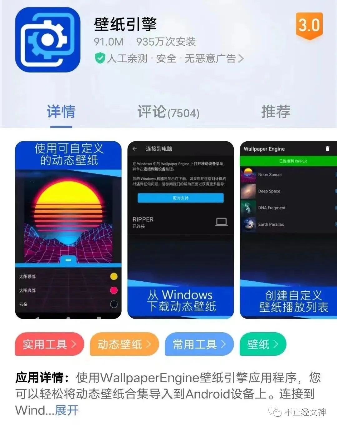 壁纸动态app_壁纸安卓动态软件手机下载_安卓手机动态壁纸软件