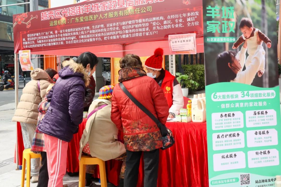 广州越秀区家政服务公司_越秀区家政公司有哪些_广州越秀区家政公司