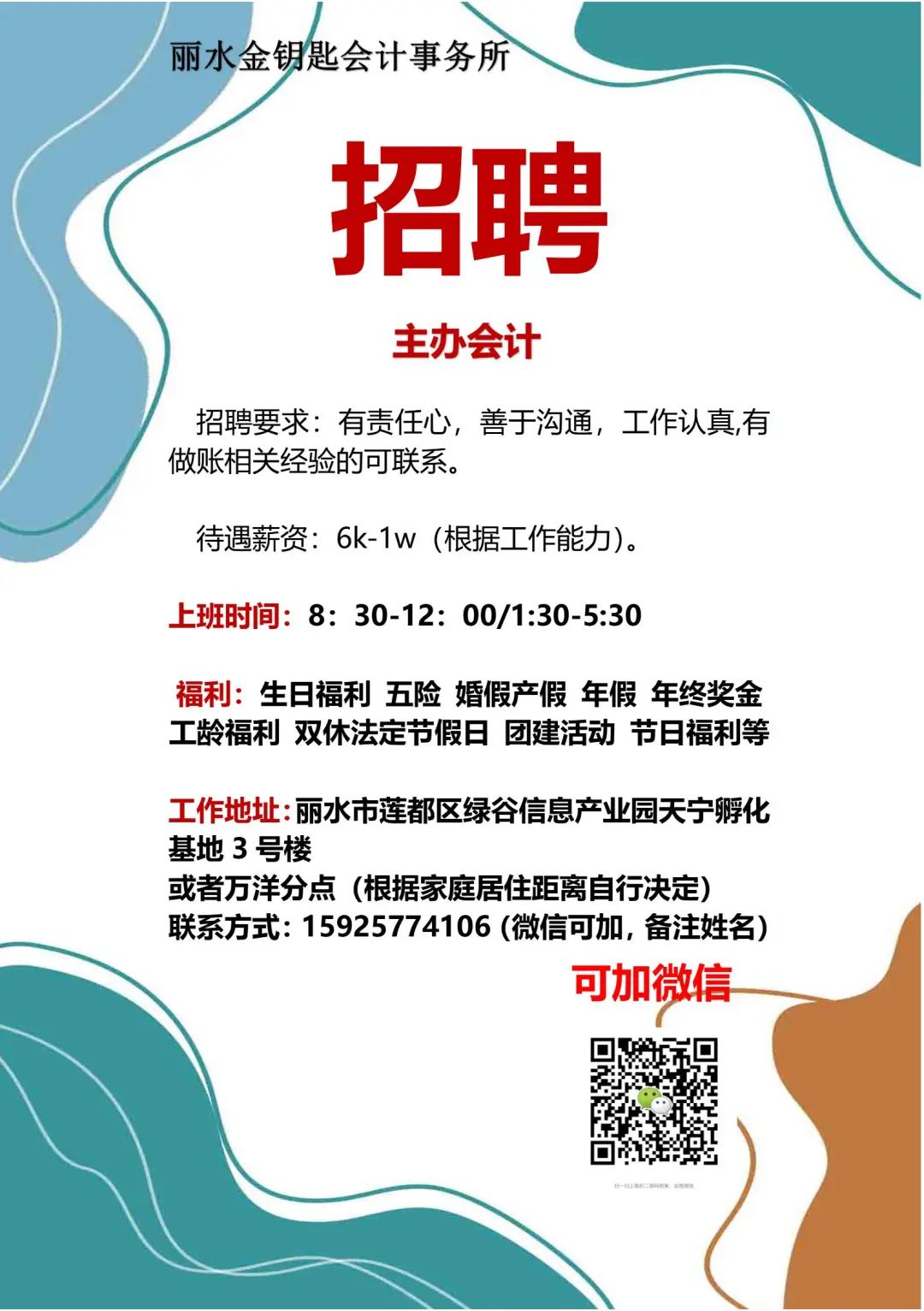云和兼职_云兼职app_云和找工作